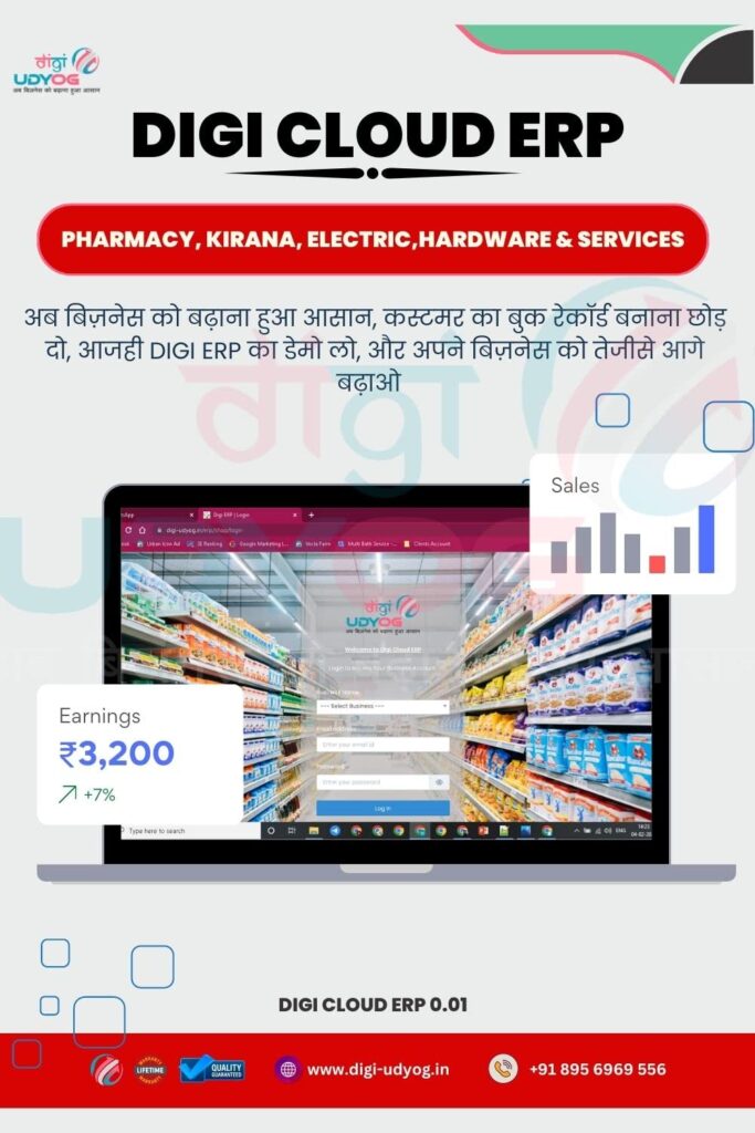 pharmacy inventory software	